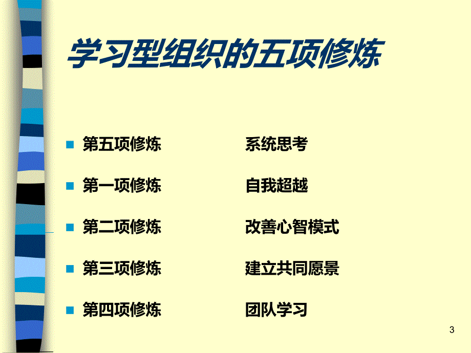 培训注意事项PPT课件.ppt_第3页