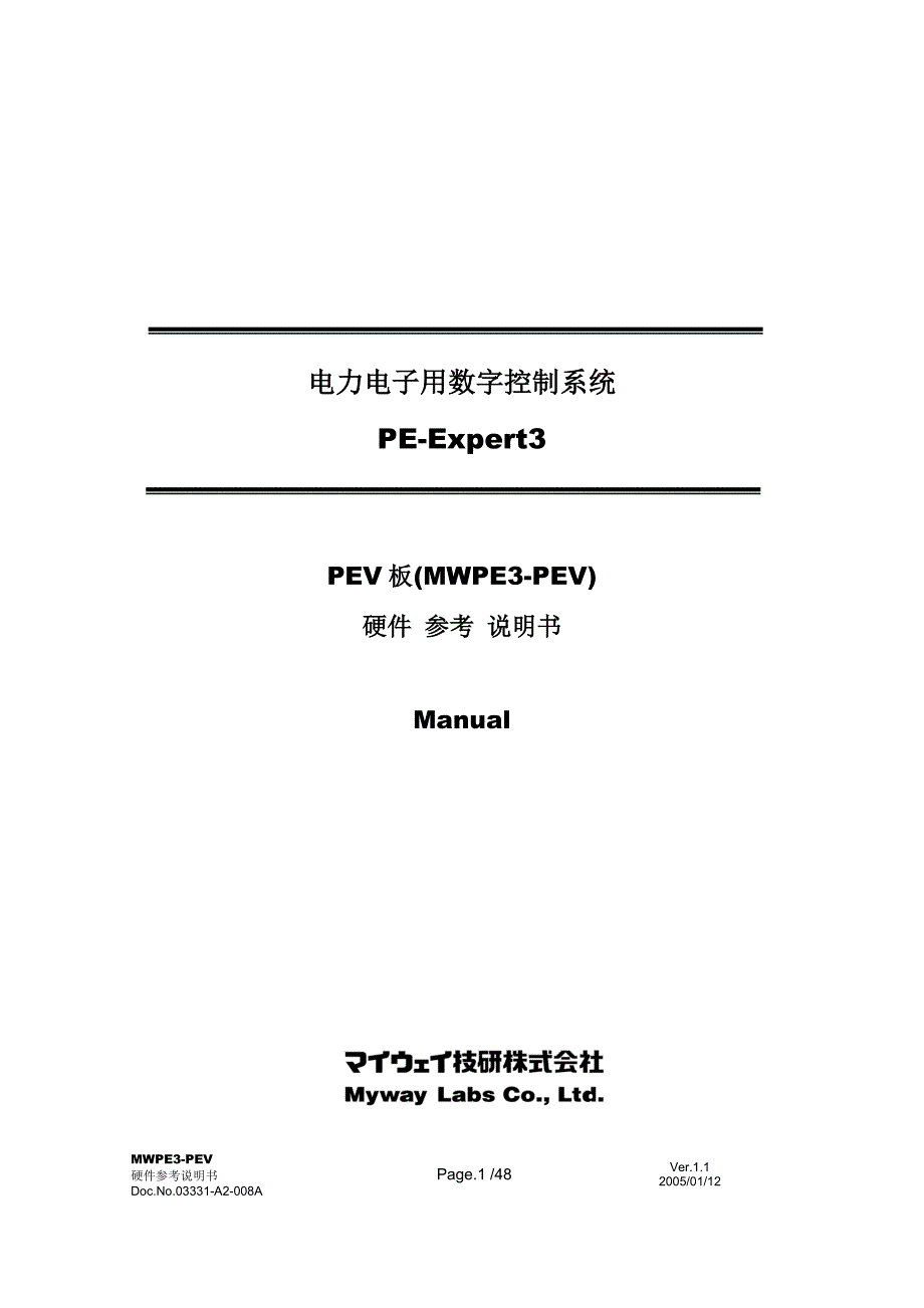 （电子行业企业管理）电力电子用数字控制系统_第1页