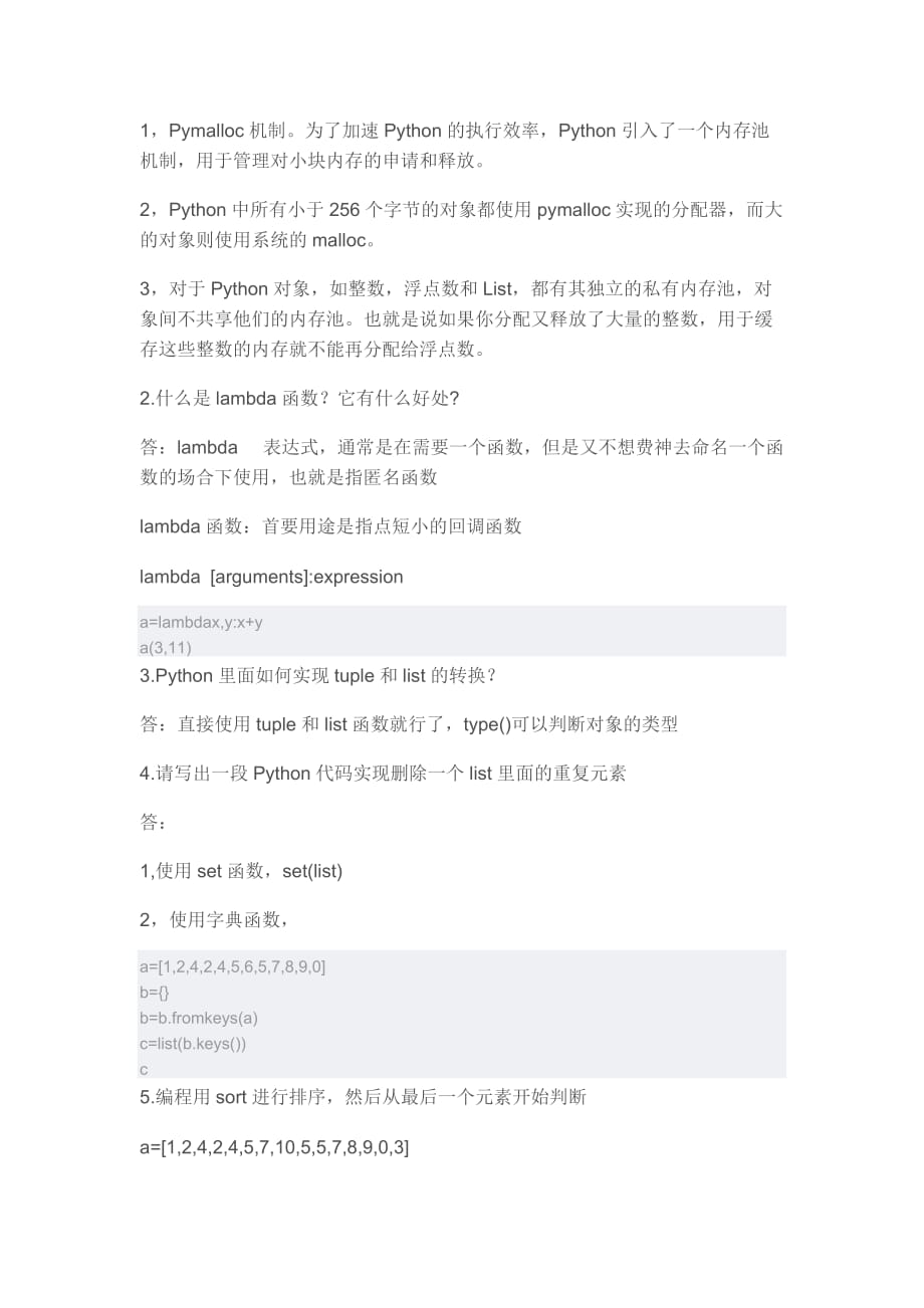 python学习知识笔记题带答案.doc_第2页
