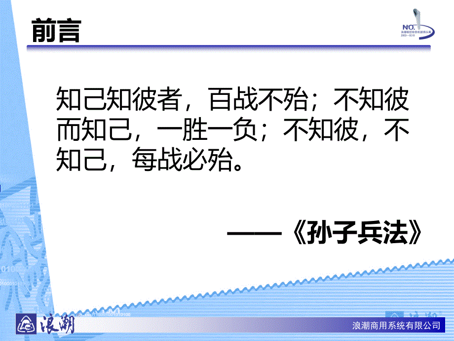 客户调查及方法PPT课件.ppt_第2页