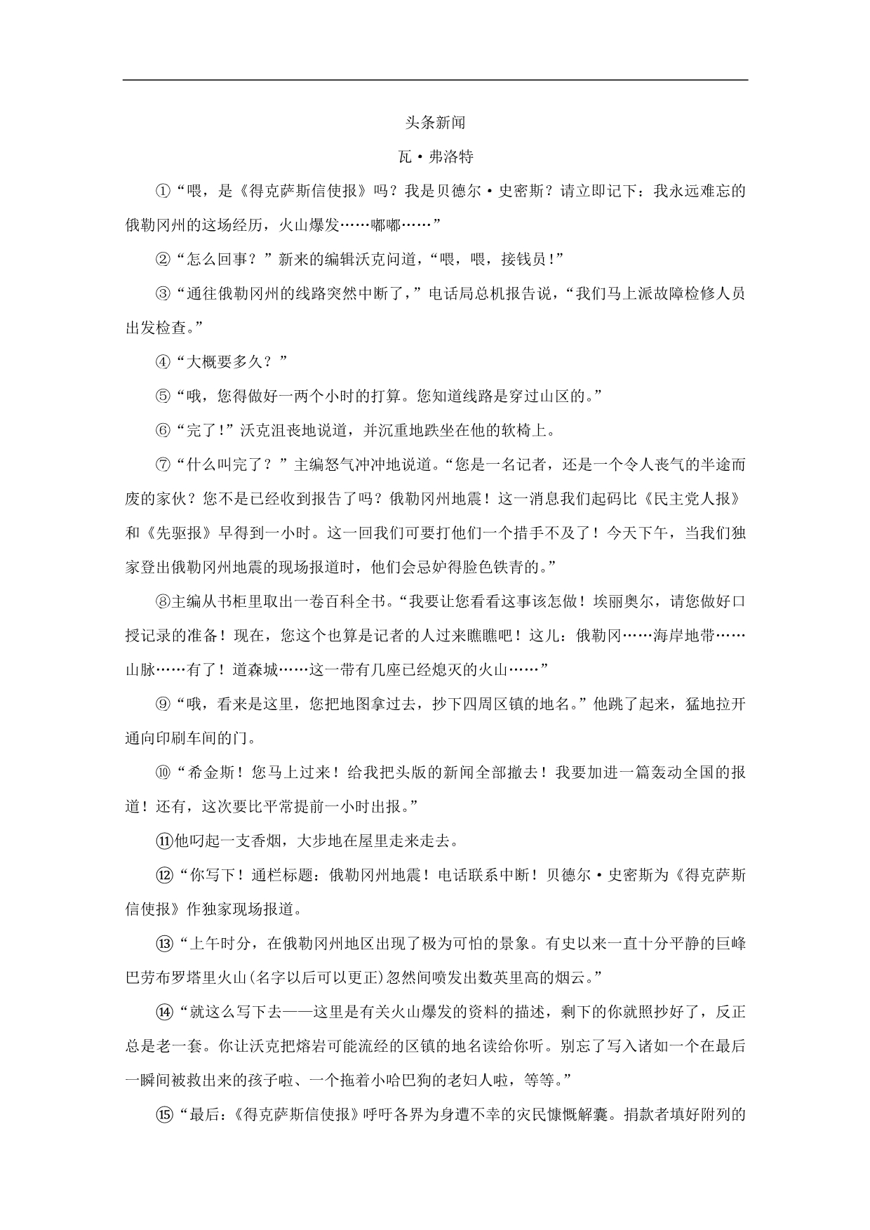 河北省张家口市2020届高三语文10月阶段检测试题（含答案）_第5页