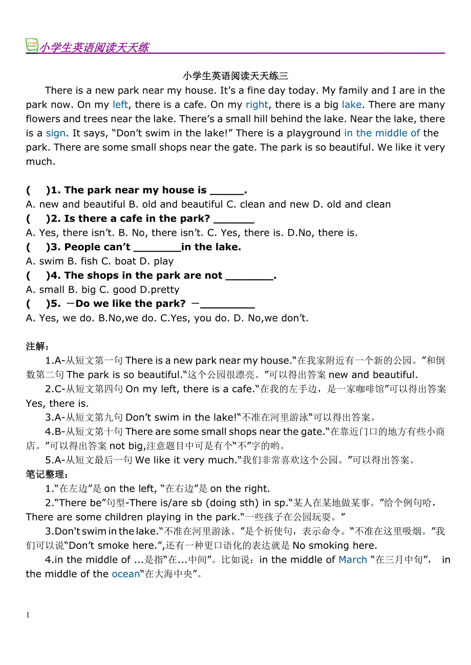 六年级英语阅读二十篇讲解材料_第3页