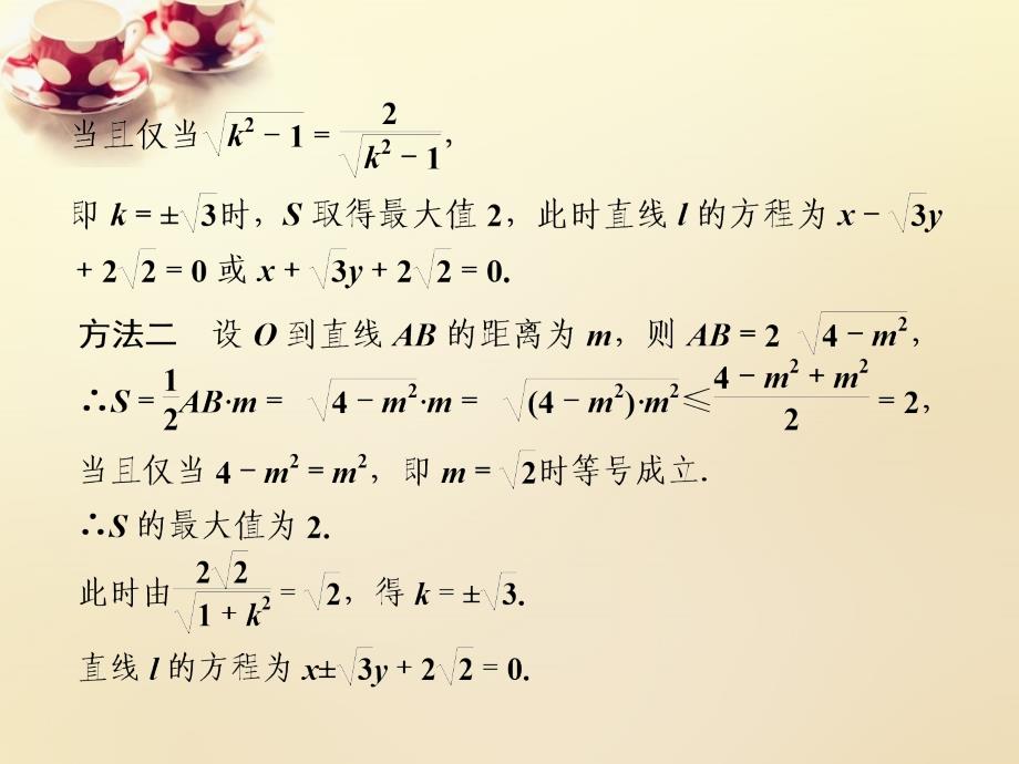 四川成都高中数学4.1圆与方程复习课件理新人教A必修2 .ppt_第3页