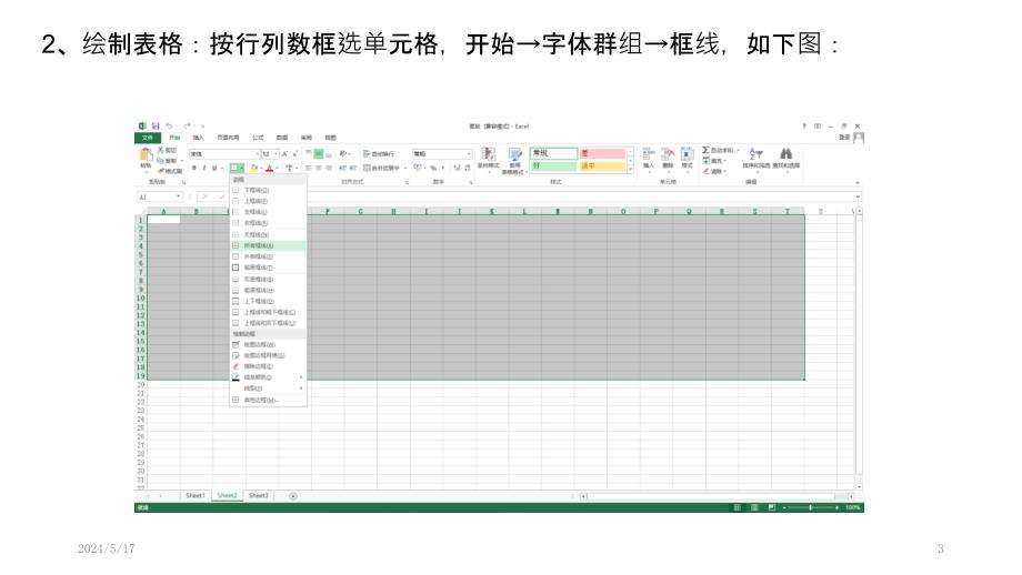 差旅费报销单PPT课件.pptx_第3页