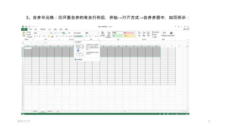 差旅费报销单PPT课件.pptx_第5页