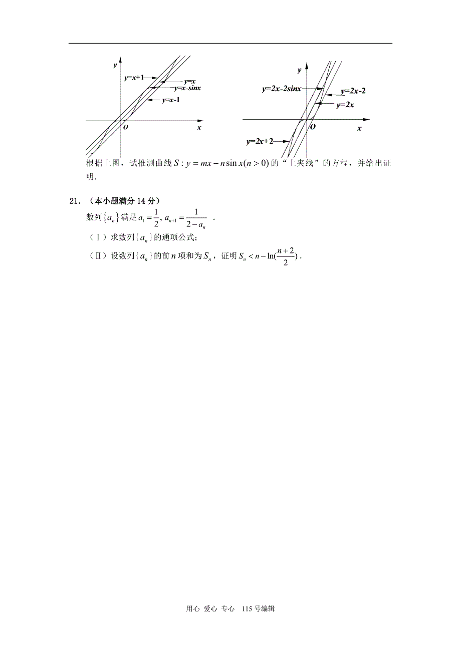 广东佛山普通高中高三数学教学质量检测一理科.doc_第4页