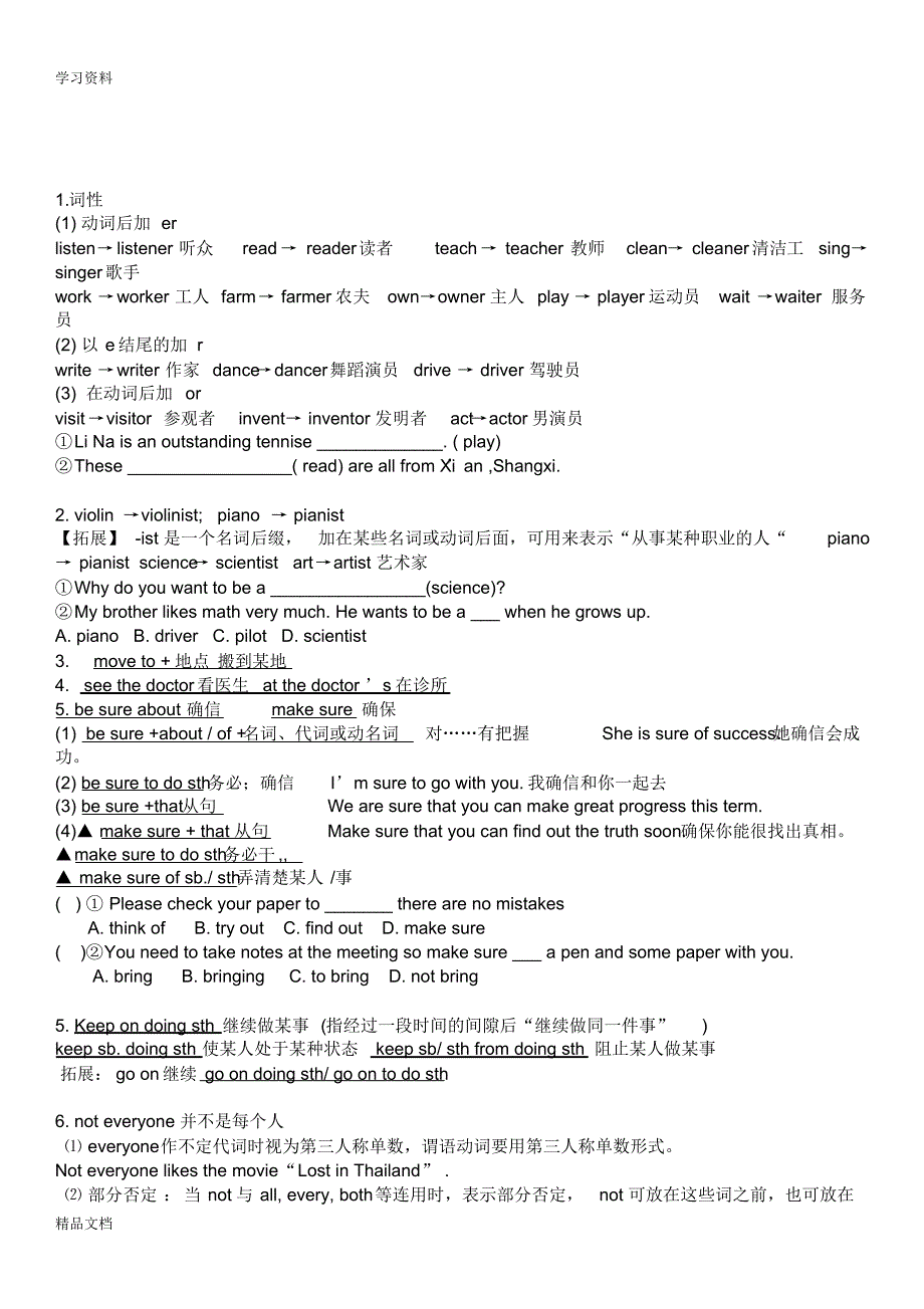 最新人教版八级英语上册unit6语法+知识点电子教案.pdf_第2页