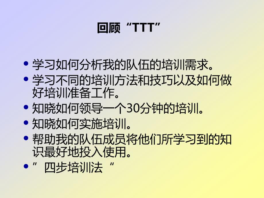 小组培训认证PPT课件.ppt_第2页