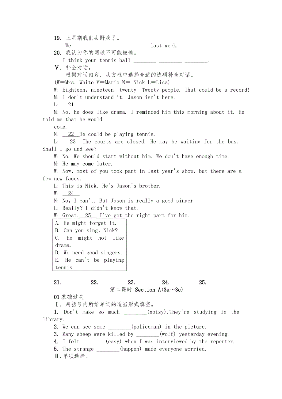 新人教版九级Unit8单元精选习题库附答案.doc_第2页