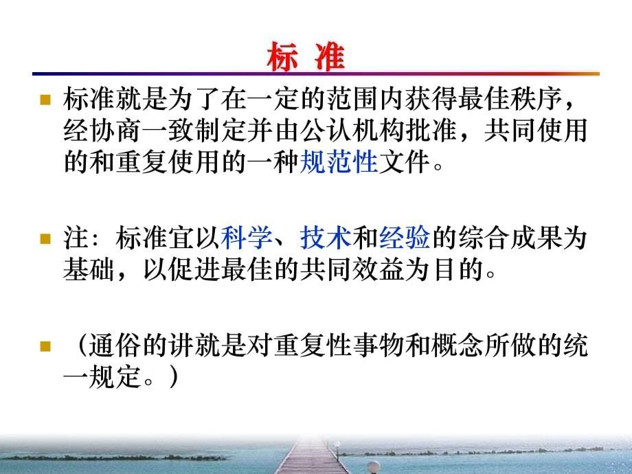 文物风险分析与应急管理PPT课件.ppt_第5页