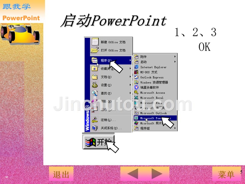 培训师教程模版：powptPPT课件.ppt_第5页