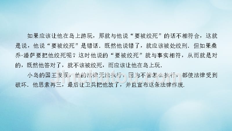 高中数学第一章常用逻辑用语素材新人教A选修11 .ppt_第4页