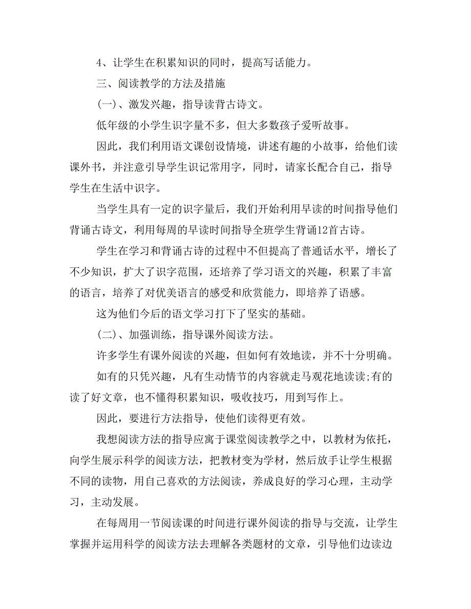 【主题班会3篇】初一第二学期开学初班主任班级管理总结及计划_第3页