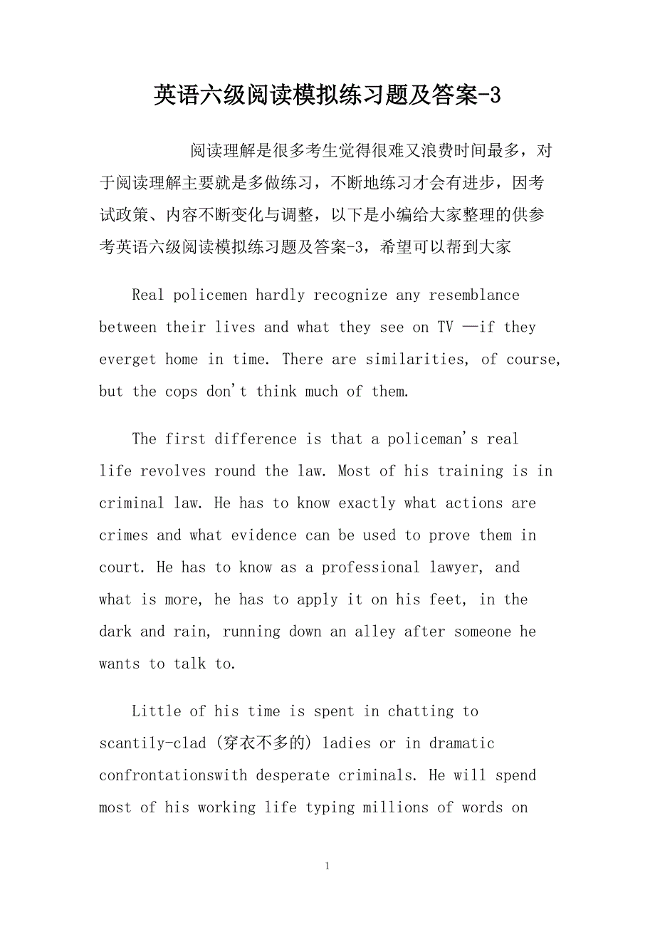 英语六级阅读模拟练习题及答案-3.doc_第1页