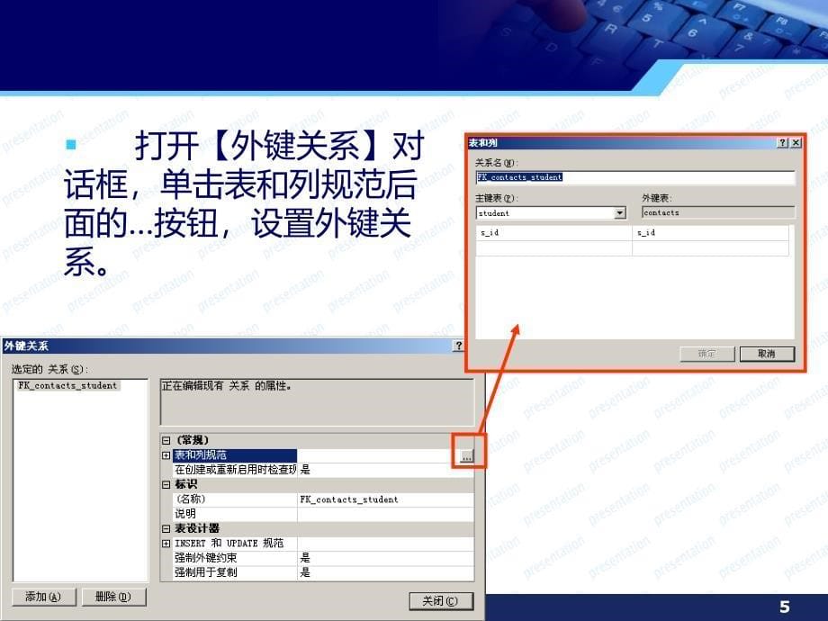 数据库第六章数据表管理PPT课件.ppt_第5页