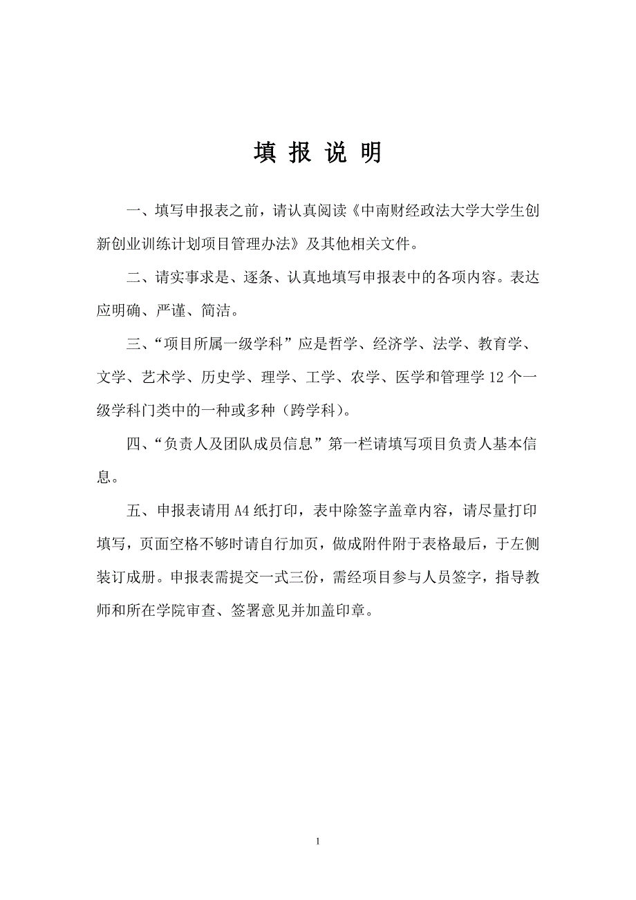 （战略管理）后时代网络亚文化的校园影响及管理策略王妍仪__第2页