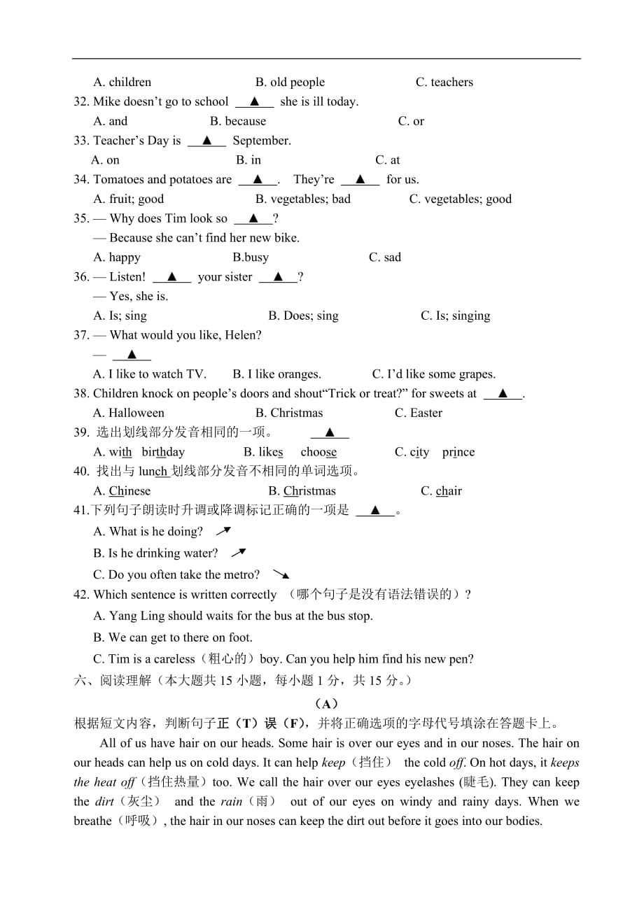 译林版江苏南通开发区2018～2019学年第二学期期末调研卷五年级英语_第3页