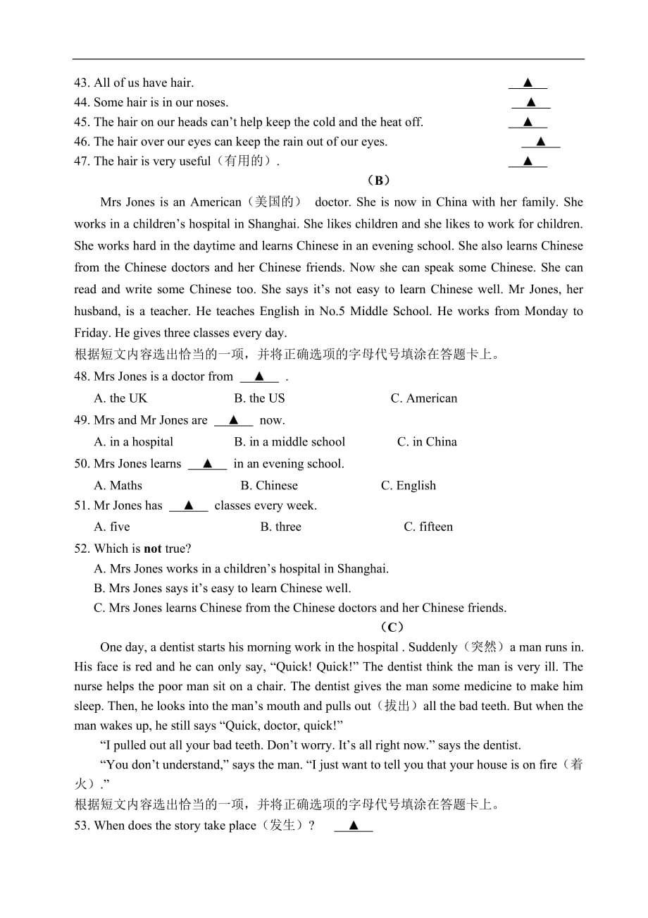 译林版江苏南通开发区2018～2019学年第二学期期末调研卷五年级英语_第4页