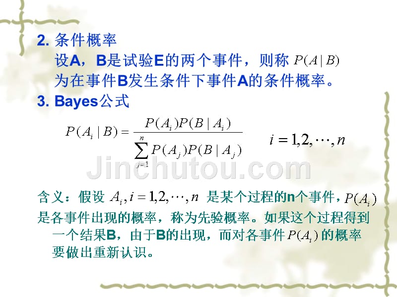 Bayes决策理论_第4页