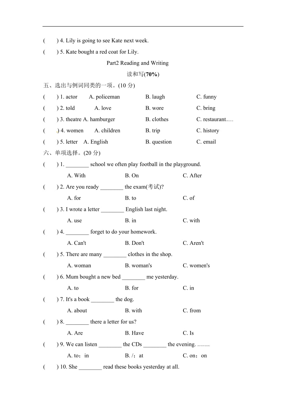 外研版2019-2020年五年级英语下册 Module 9 单元检测 2_第2页