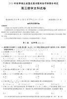 湖北普通高中联考协作体高三数学期中文PDF.pdf