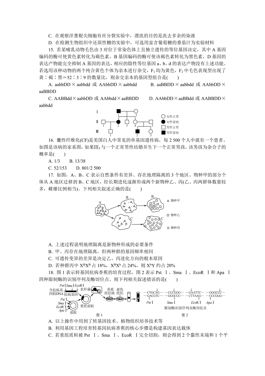 高三模拟考试试卷四模 物理_第4页