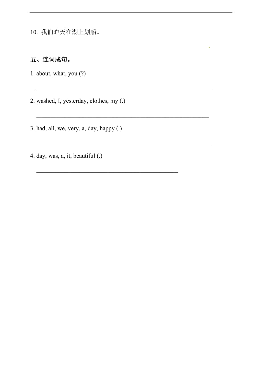 外研版2019-2020年四年级英语下册同步习题 Module 7 Unit 1_第3页