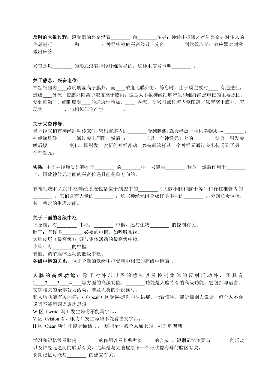 （生物科技行业）生物必修三_第3页