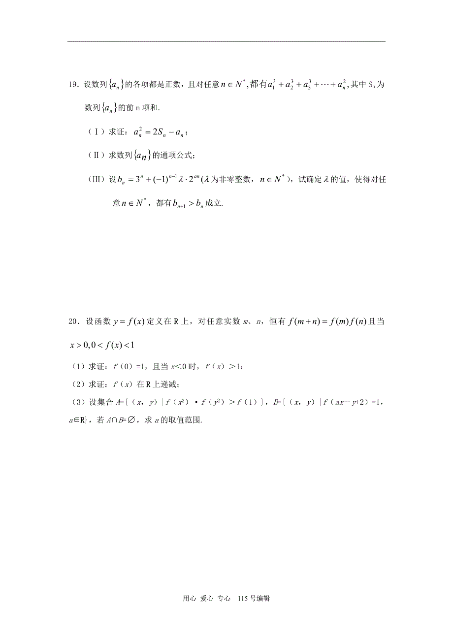 江苏江中学高三数学寒假作业二.doc_第4页