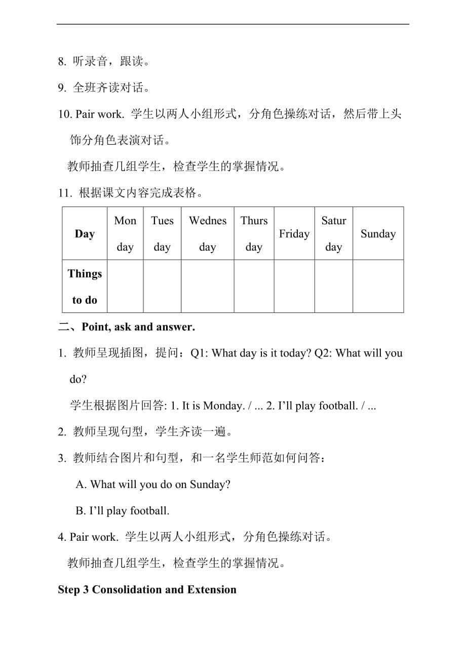 外研版（三起）2019-2020年四年级英语下册教案 Module 3 Unit 2 On Monday I'll go swimming_第5页