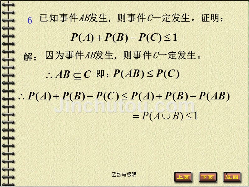 讲席习题PPT课件.ppt_第5页