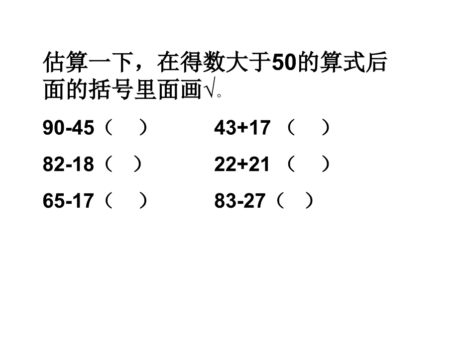 青岛版一年级数学下册列举法_第4页