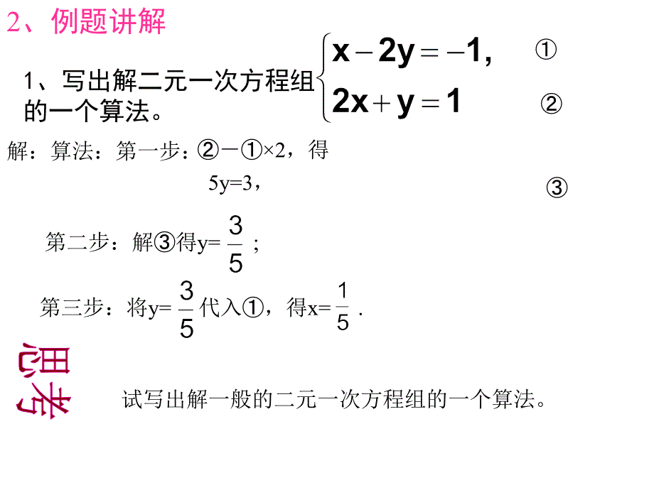 高中数学算法与程序框图课件1新课标人教必修3A.ppt_第3页