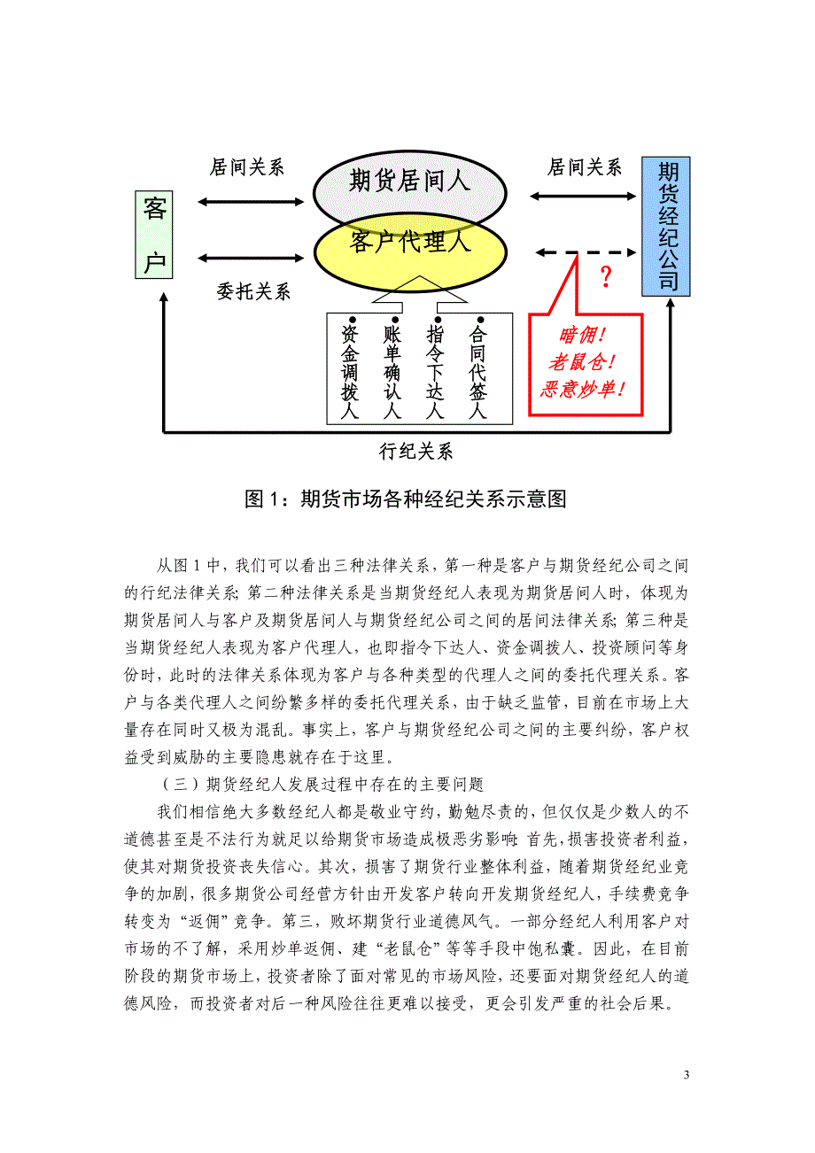 （项目管理）中期协联合研究计划资助项目_第3页