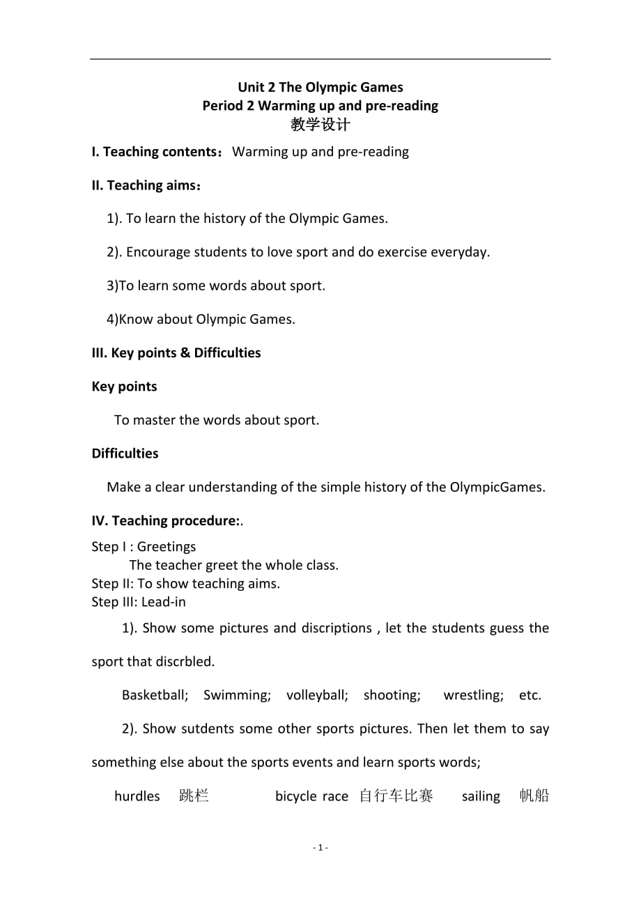 人教版高中英语必修二Unit 2 The Olympic Games Period 2 Warming up and pre-reading教案_第1页