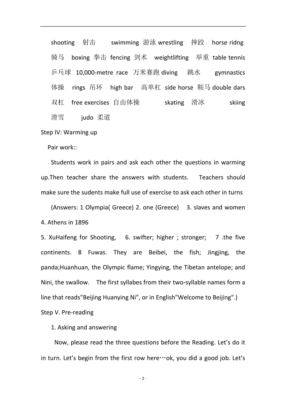 人教版高中英语必修二Unit 2 The Olympic Games Period 2 Warming up and pre-reading教案_第2页