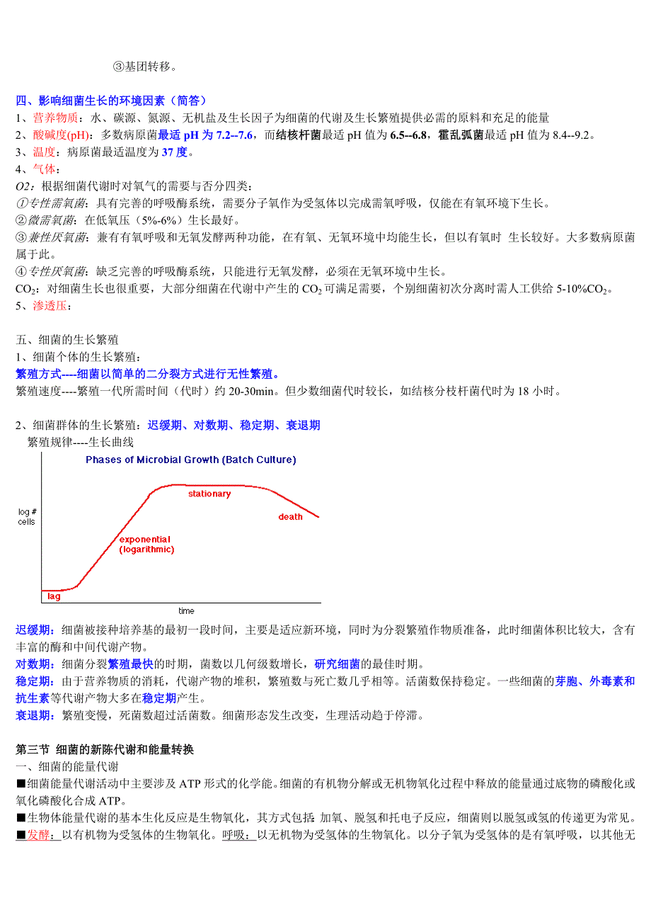 医学心理学第六章-心身疾病_第4页