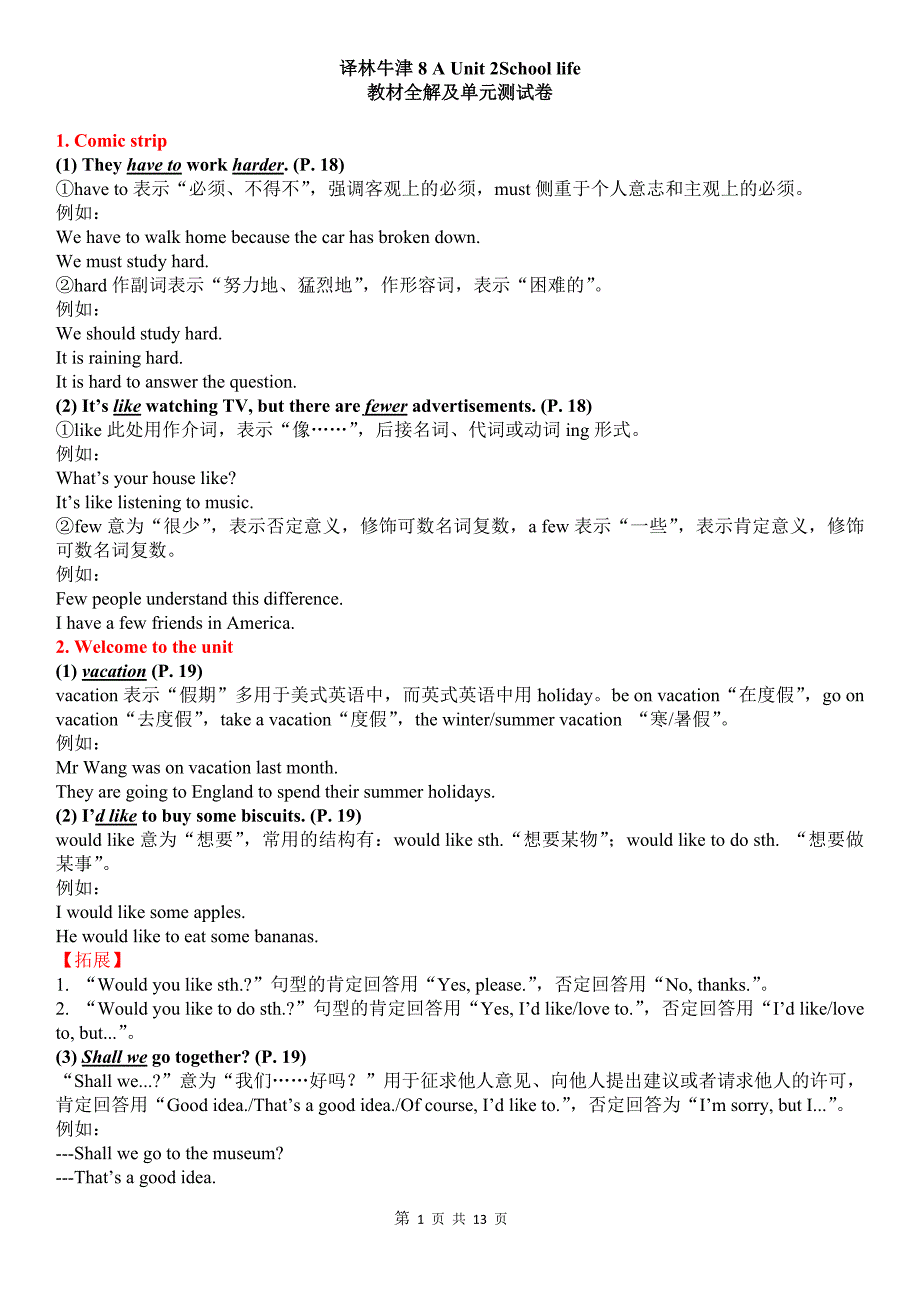 8AUnit2Schoollife复习知识点讲解和相关试卷.doc_第1页