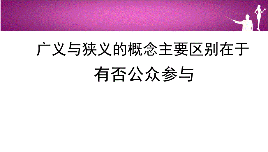 急救护理学第二章《院前急救》_第4页