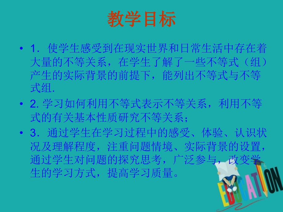 数学复习资料35.ppt_第2页