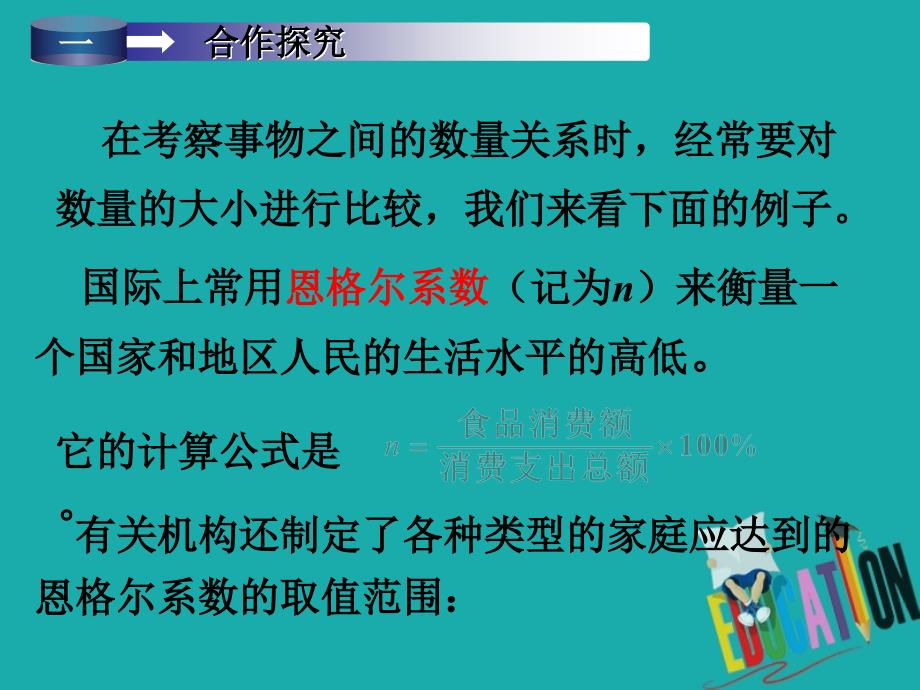 数学复习资料35.ppt_第3页