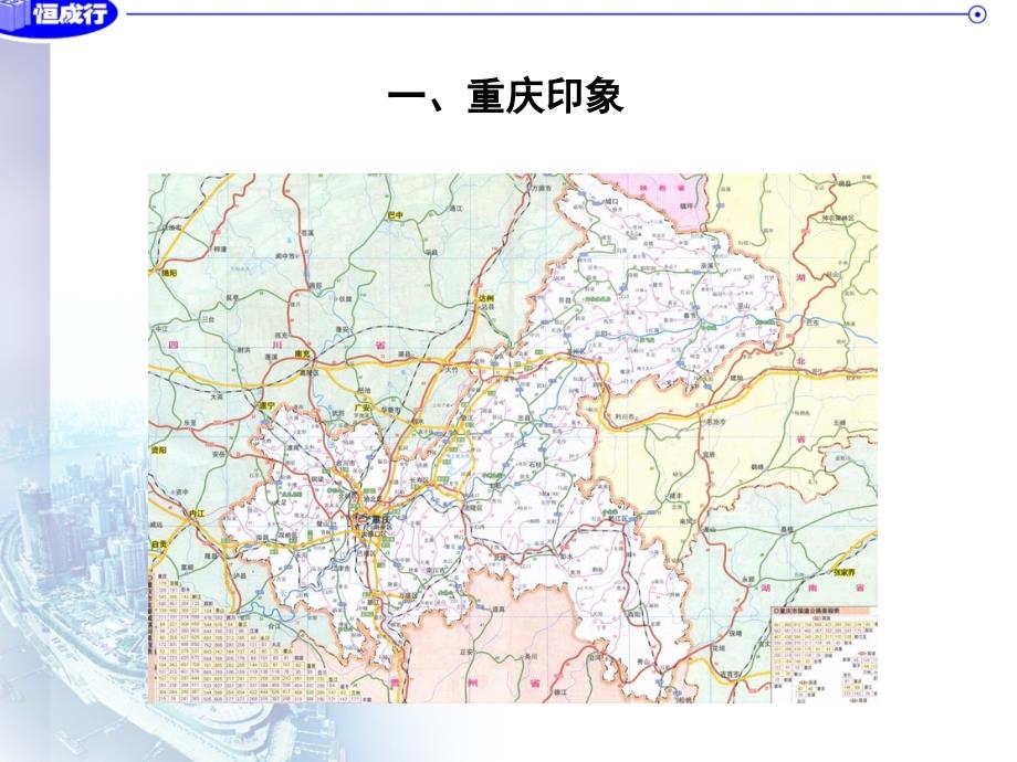 房地产公司项目市场定位报告_第2页