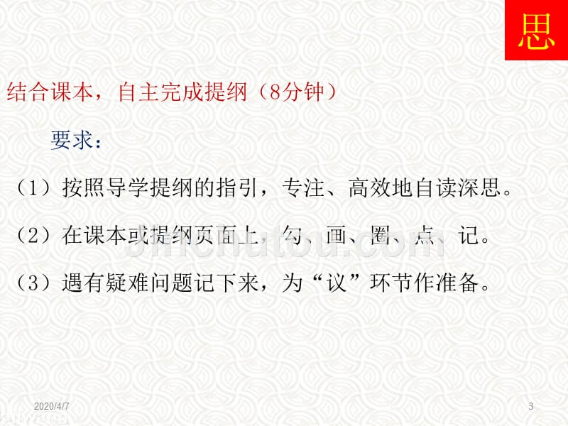 第一单元古代中国的政治制度单元整合PPT课件.ppt_第3页