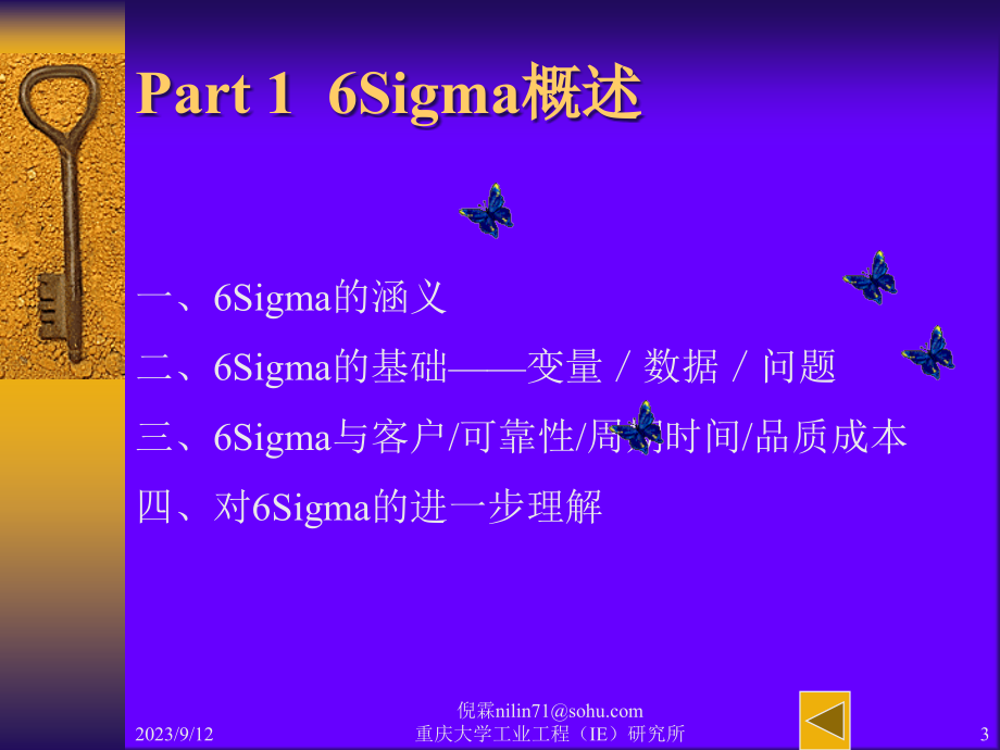 6Sigma理论培训_第3页