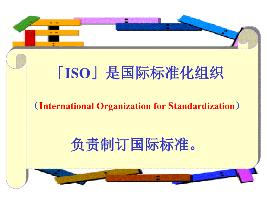 ISO 14000基础课程_第3页
