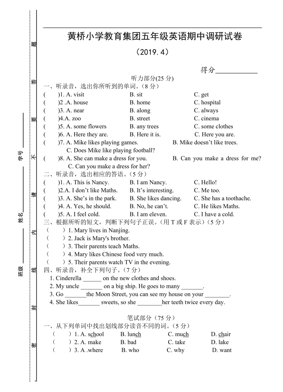 译林版江苏泰州泰兴市黄桥小学教育集团五年级英语期中调研试卷_第1页