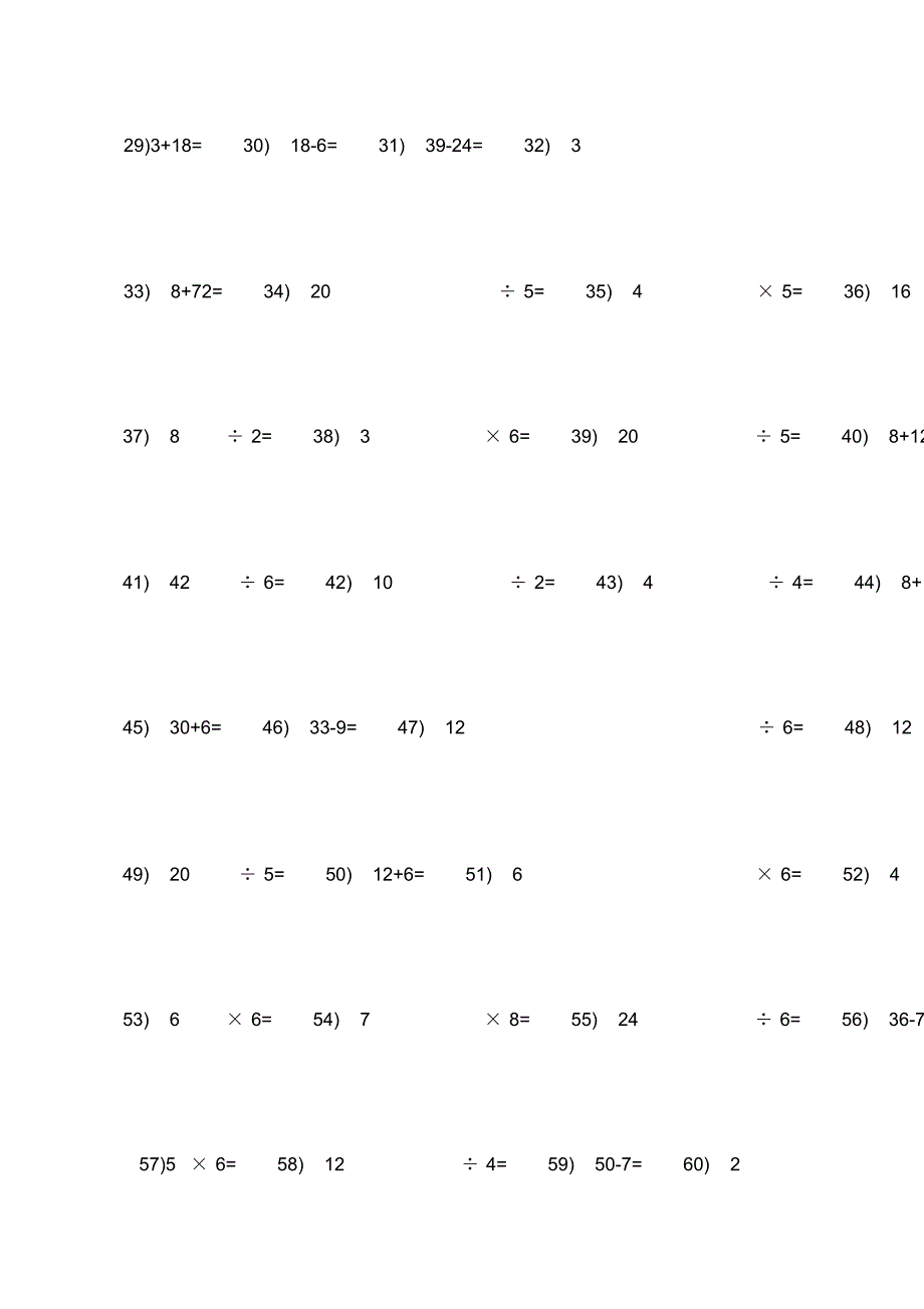 小学二年级数学下册口算题100道.pdf_第2页