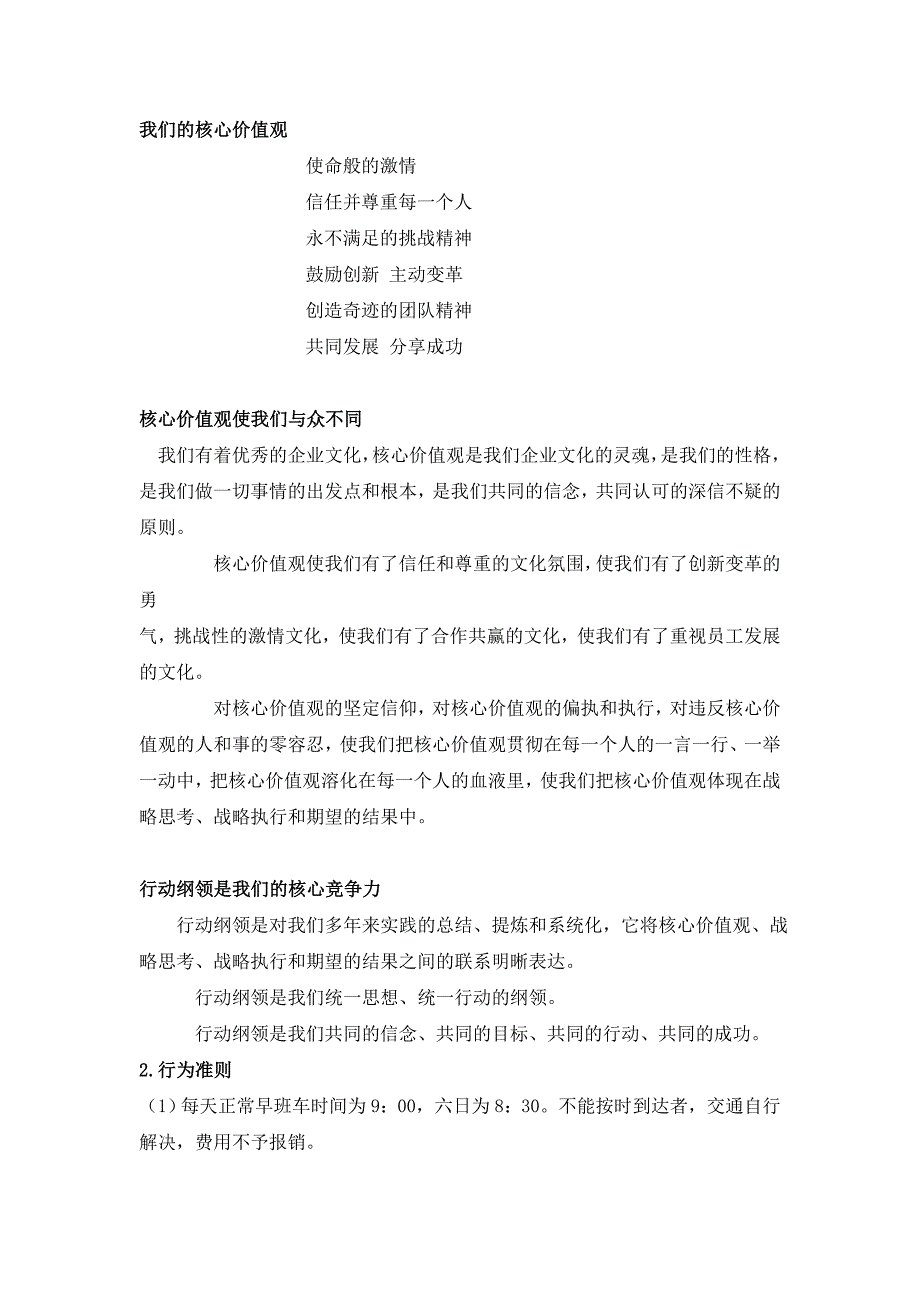 （房地产项目管理）顺驰林溪房地产项目操作手册_第3页