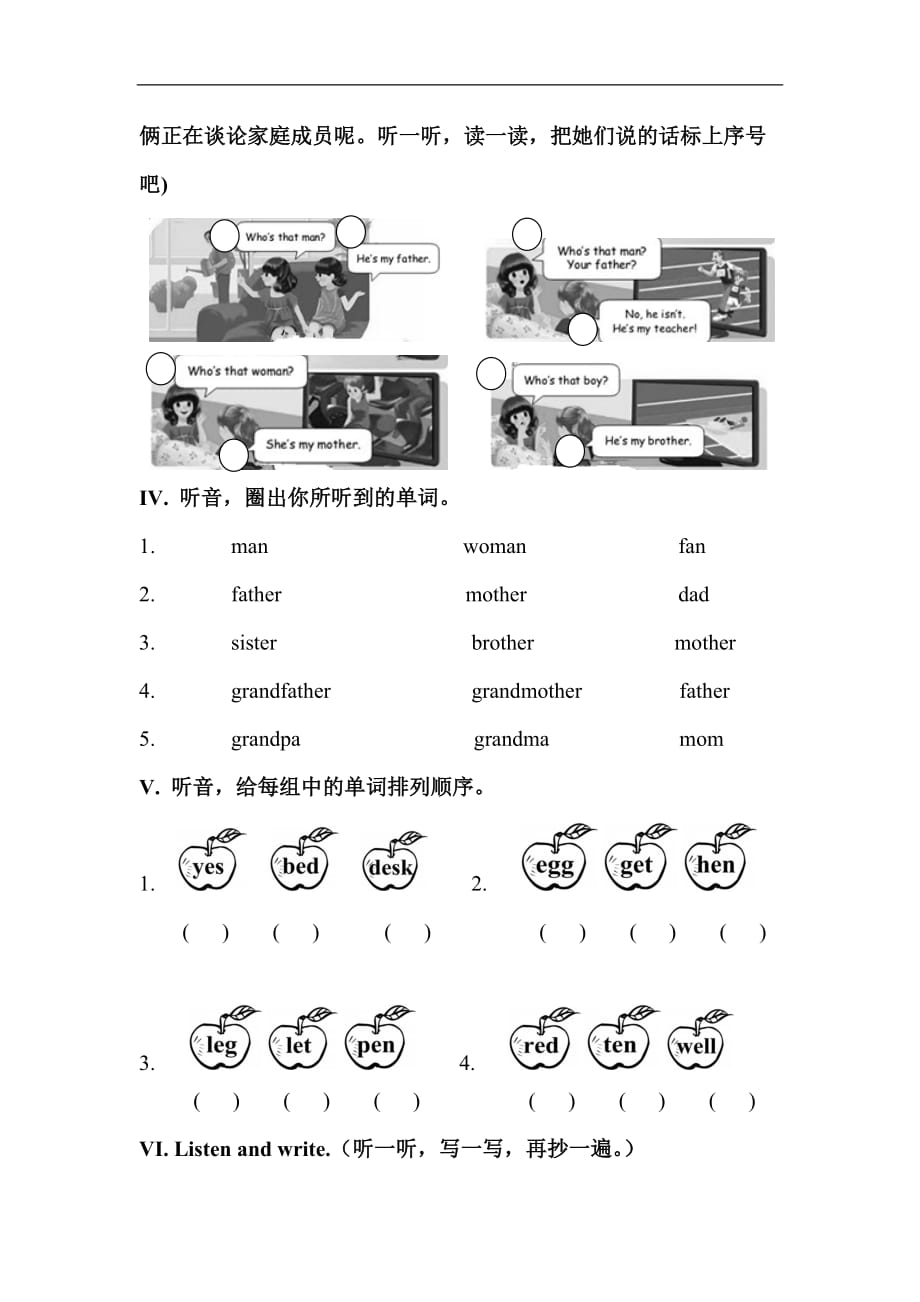 人教版（PEP）2019-2020年三年级英语下册 Unit 2单元检测1_第2页