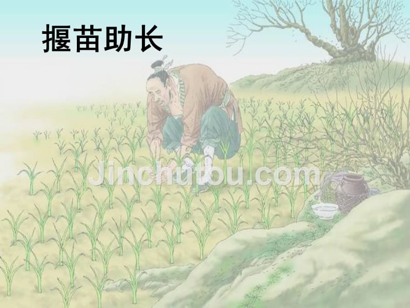 二年级语文下册 27 寓言两则_第5页